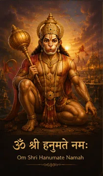 Lord Hanuman with his mace, with the mantra Om Shri Hanumate Namah